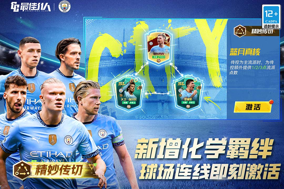 纯牛马！赖斯、苏维门迪本赛季英超相当于跑8趟...